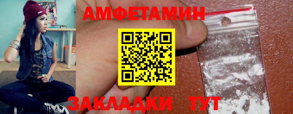нарко площадка Telegram  Владимир  Amphetamine Розовый  Амфетамин 