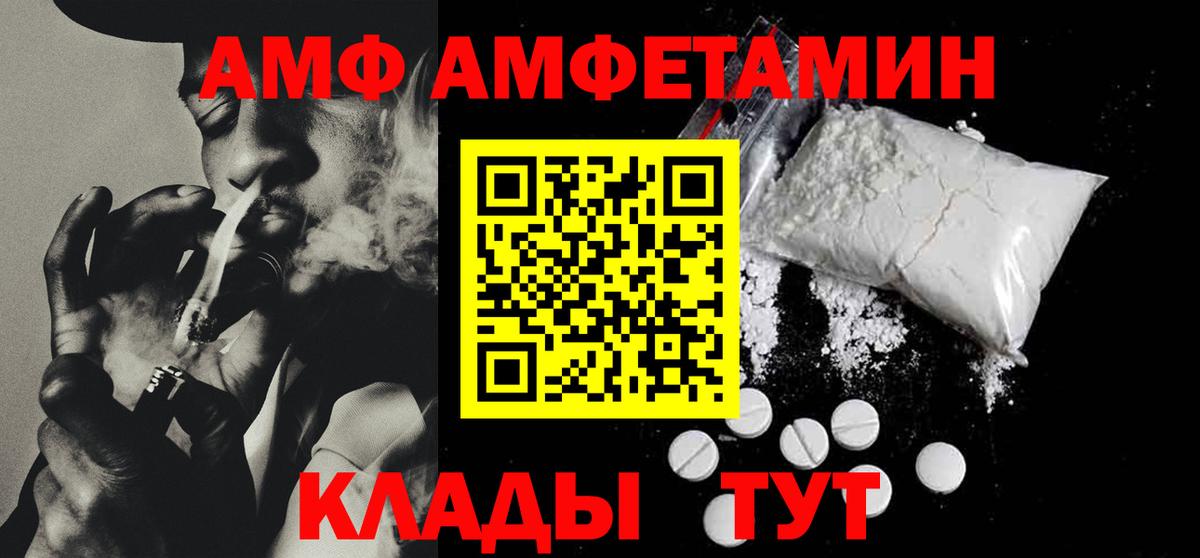 Amphetamine Розовый Владимир