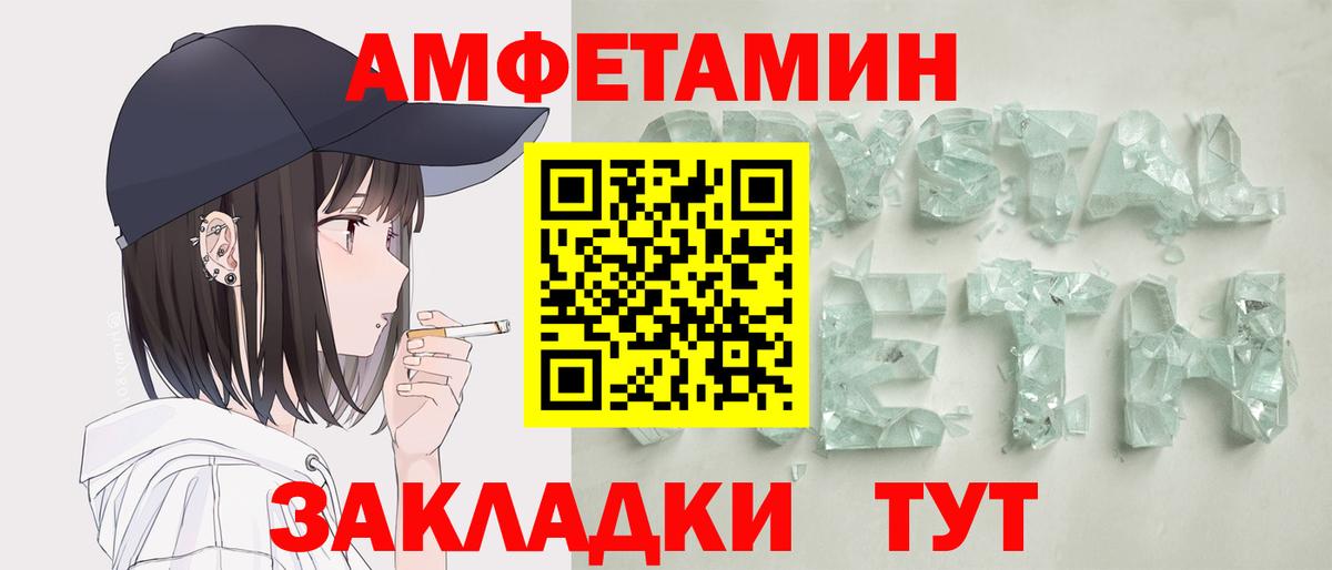 Amphetamine  Amphetamine 97%  Вход с VPN  Владимир 