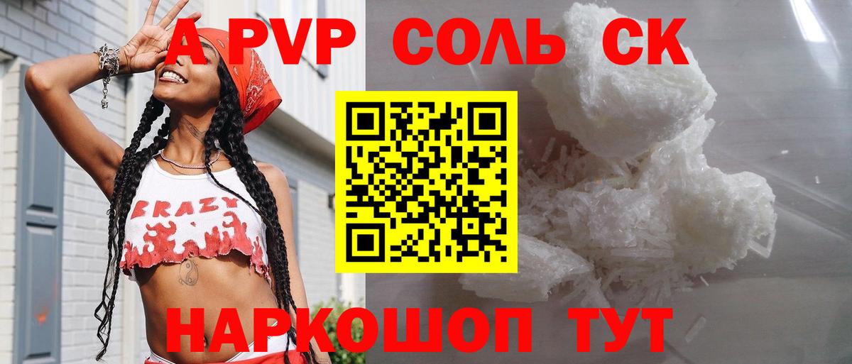 Владимир  A-PVP СК КРИС  А ПВП Соль  купить наркотики цена  Вход с VPN  Alpha-PVP Crystall 