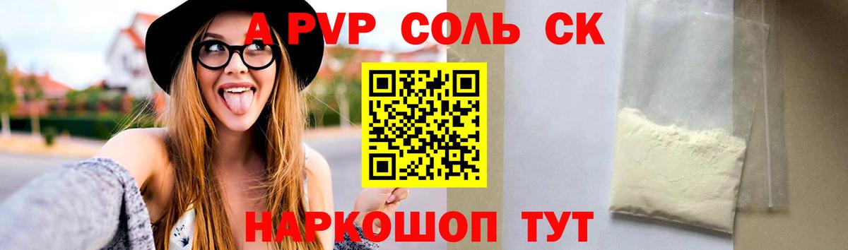 Alpha-PVP Crystall  Владимир  A PVP  APVP СК 