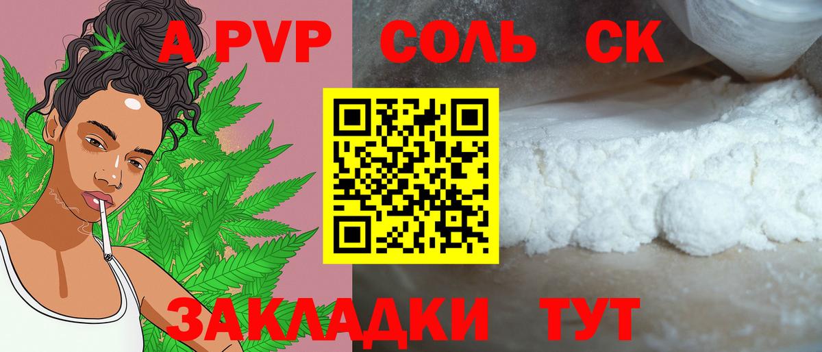 Alpha-PVP СК Владимир