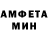 Amphetamine Розовый dilshat burhanov