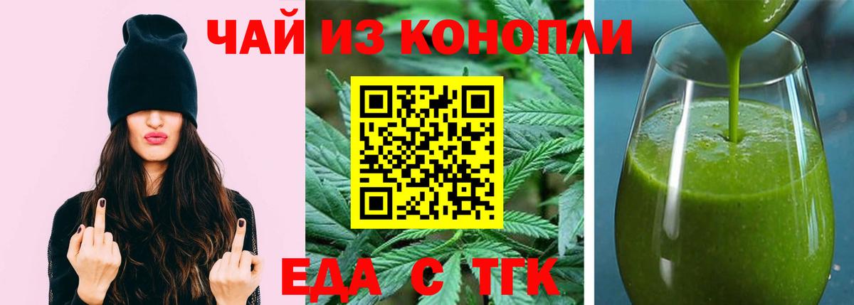 Владимир  Cannafood марихуана  Вход с VPN 