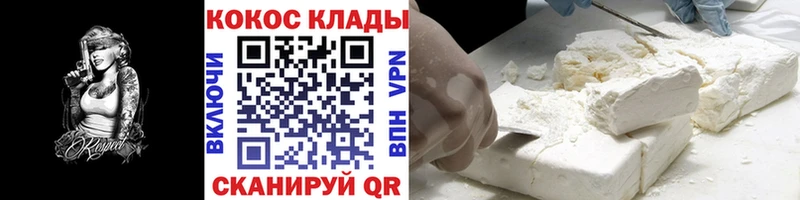 OMG ссылка  Владимир  COCAIN FishScale 