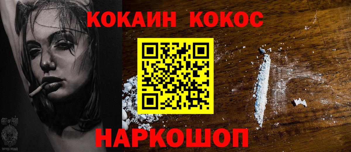 КОКАИН VHQ  COCAIN  Вход с VPN  Владимир  Кокаин Эквадор 