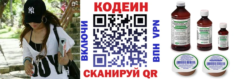 Кодеиновый сироп Lean Purple Drank Владимир