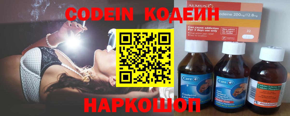 даркнет сайт  Вход с VPN  Владимир  Codein напиток Lean (лин)  Codein напиток Lean (лин) 