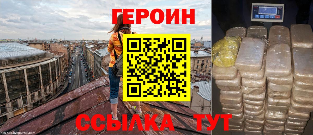 ГЕРОИН хмурый  Героин  Владимир  Вход с VPN 