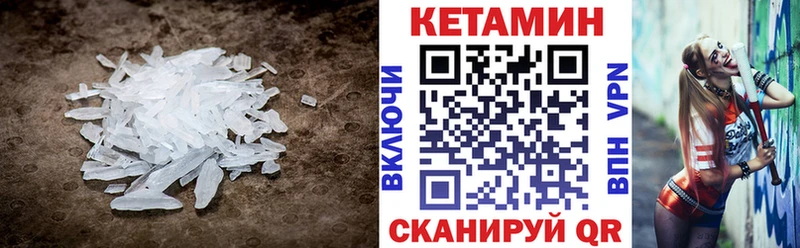 Кетамин VHQ  Владимир 
