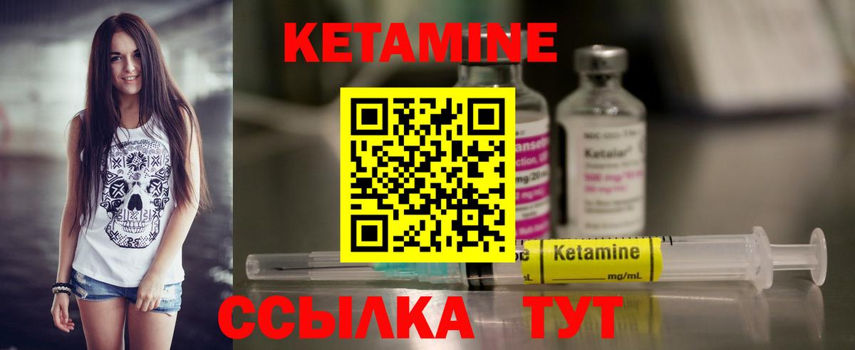КЕТАМИН VHQ Владимир