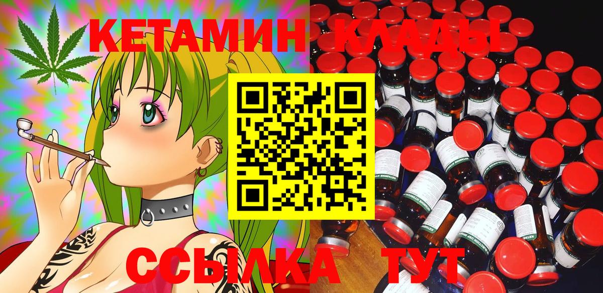 Кетамин VHQ  нарко площадка официальный сайт  Владимир  Вход с VPN 