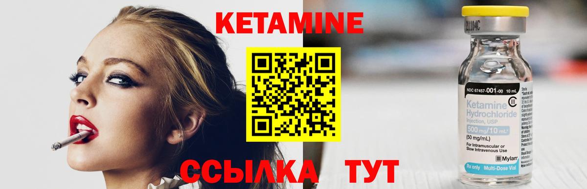 Кетамин ketamine  КЕТАМИН ketamine  Владимир 