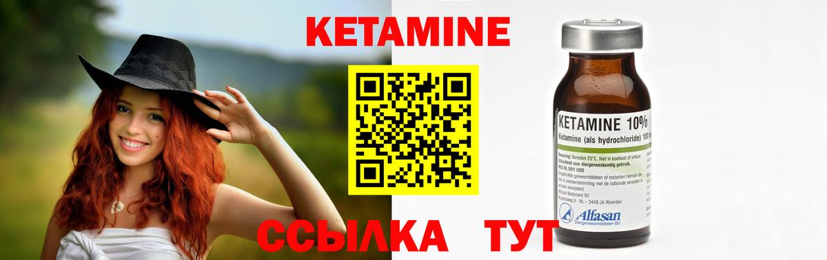Кетамин ketamine Владимир