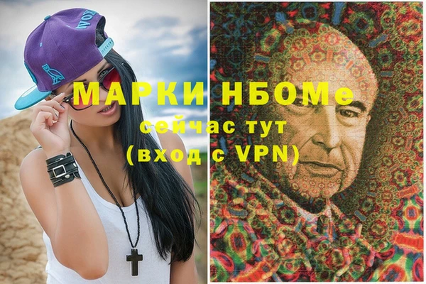 молекула духа Навашино