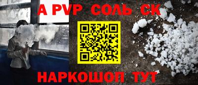 стаф Беслан