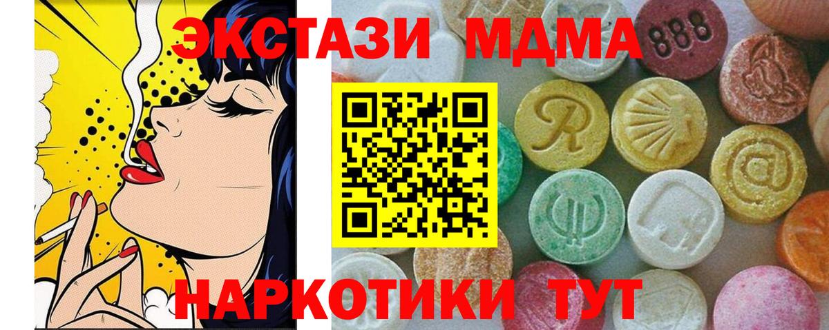 MDMA VHQ  Вход с VPN  MDMA VHQ  Владимир 