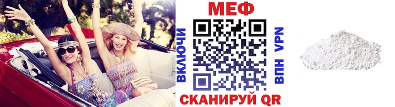 МЕФ мяу мяу  Владимир 
