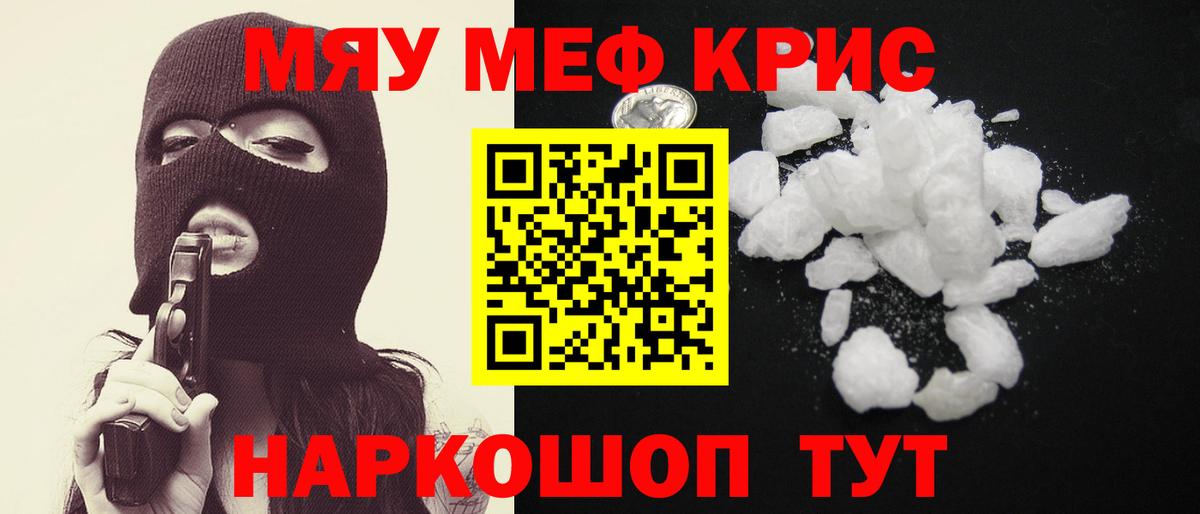 МЯУ-МЯУ mephedrone  МЯУ-МЯУ  Меф mephedrone  Владимир 