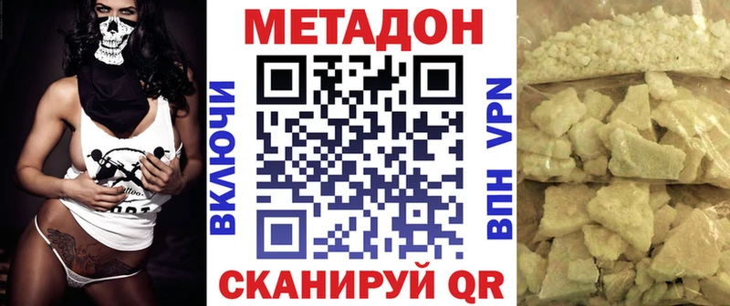 Метадон кристалл  продажа наркотиков  Владимир 