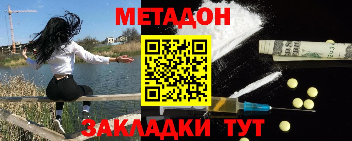 omg ONION  Метадон кристалл  Вход с VPN  Владимир 