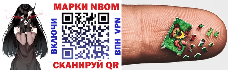 купить   Владимир  Марки N-bome 1,8мг 