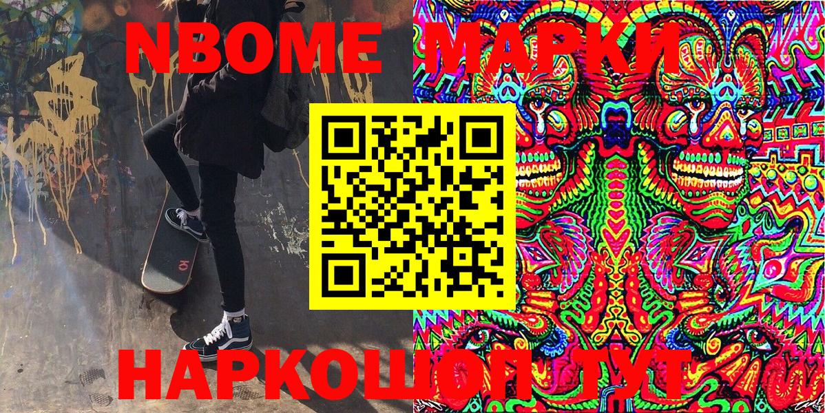 Марки NBOMe 1,5мг Владимир